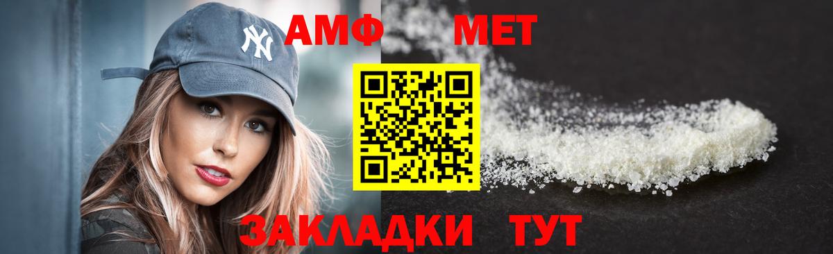 АМФЕТАМИН Розовый  Вход с VPN  Amphetamine  Сосновоборск 