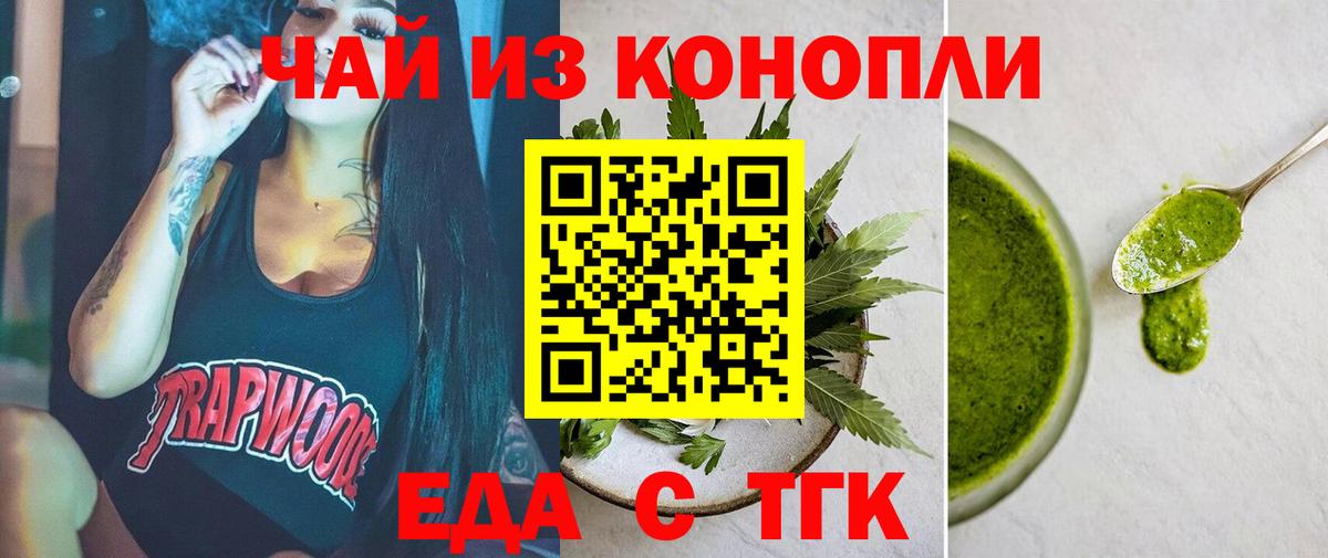 Сосновоборск  Еда ТГК марихуана  Вход с VPN 