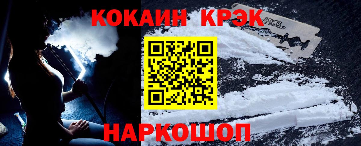 КОКАИН Боливия Сосновоборск