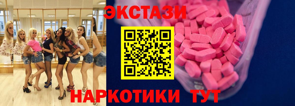 Ecstasy Cube  Вход с VPN  Сосновоборск  Экстази  Ecstasy бентли 
