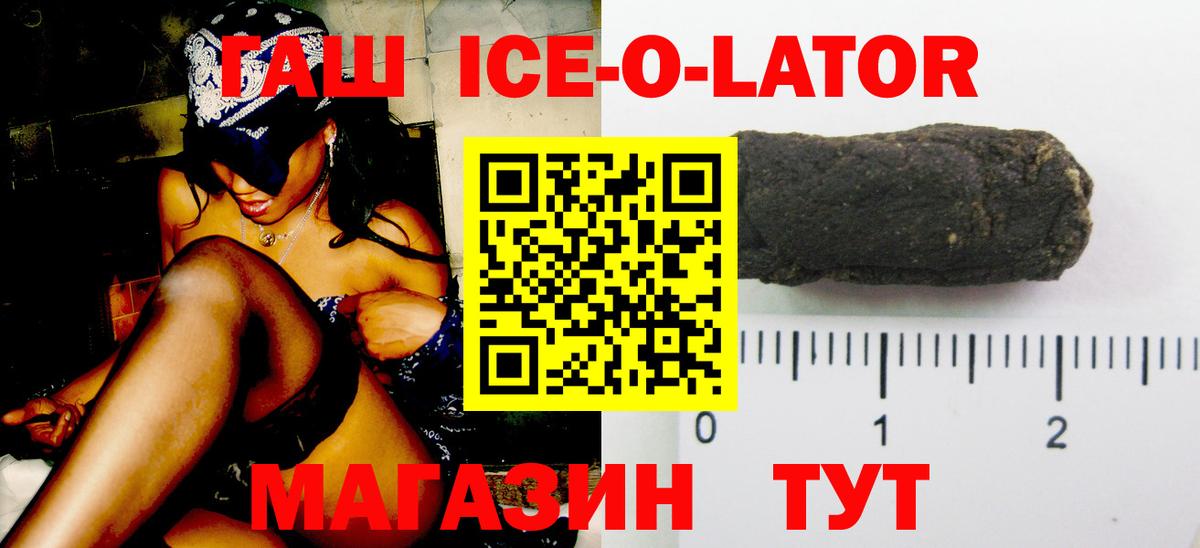 Сосновоборск  ГАШИШ гашик  ГАШ VHQ  наркотики  Вход с VPN 