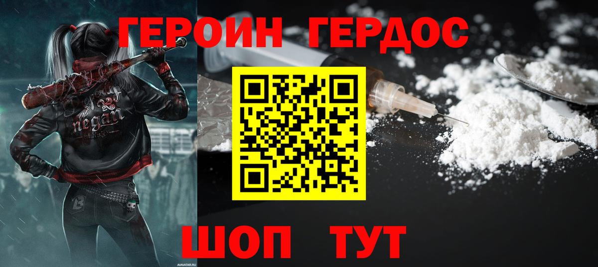 Сосновоборск  ГЕРОИН  Вход с VPN  ГЕРОИН VHQ 