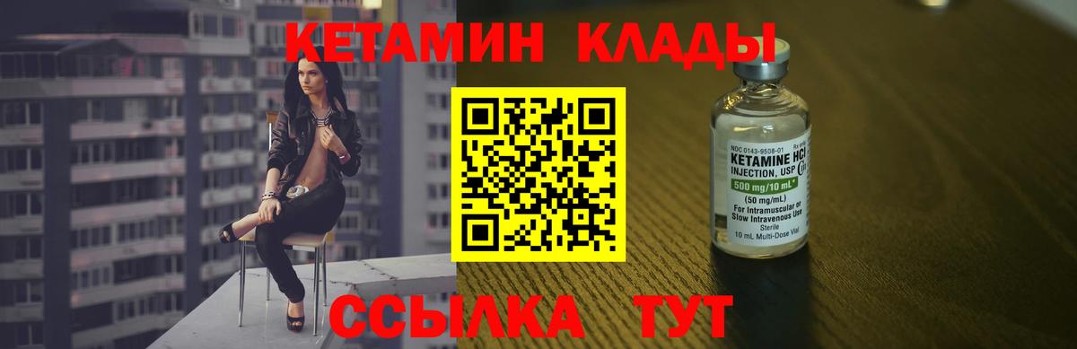 КЕТАМИН ketamine  Вход с VPN  Сосновоборск 