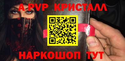 альфа пвп Обнинск