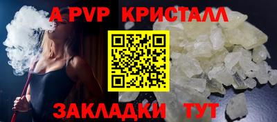 альфа пвп Обнинск