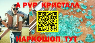 альфа пвп Обнинск
