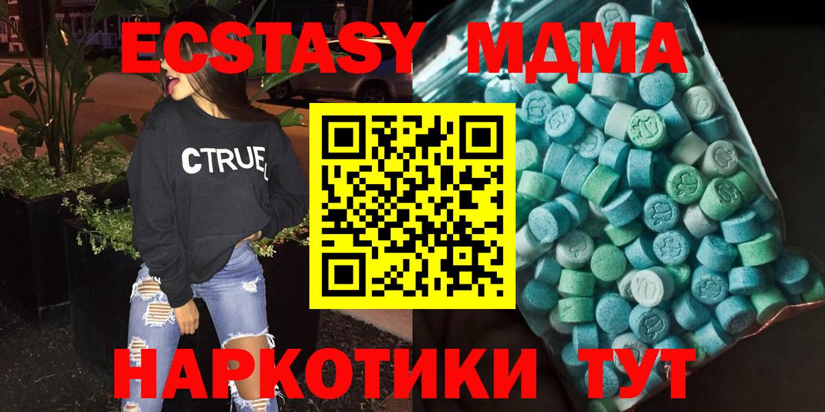 МДМА  Вход с VPN  Сосновоборск  MDMA кристаллы  MDMA молли 
