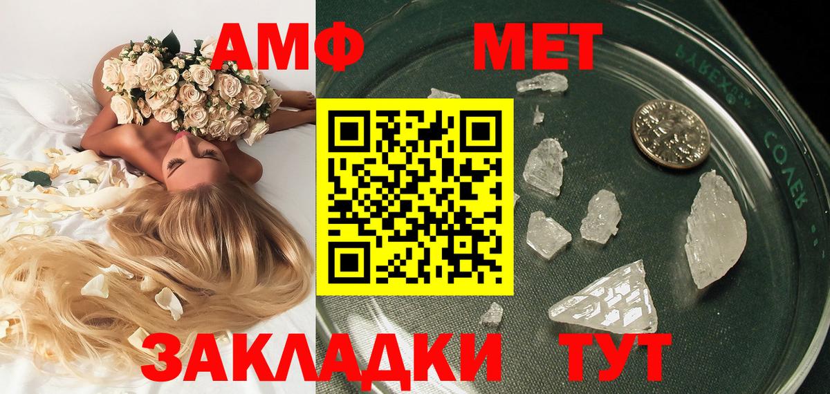 Метамфетамин Декстрометамфетамин 99.9% Сосновоборск