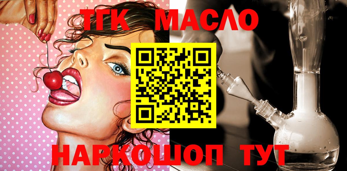 Дистиллят ТГК вейп с тгк Сосновоборск