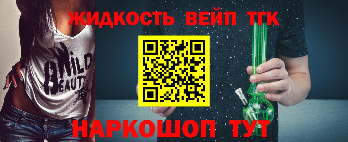 ТГК THC oil  купить   Сосновоборск  Вход с VPN  Дистиллят ТГК концентрат 